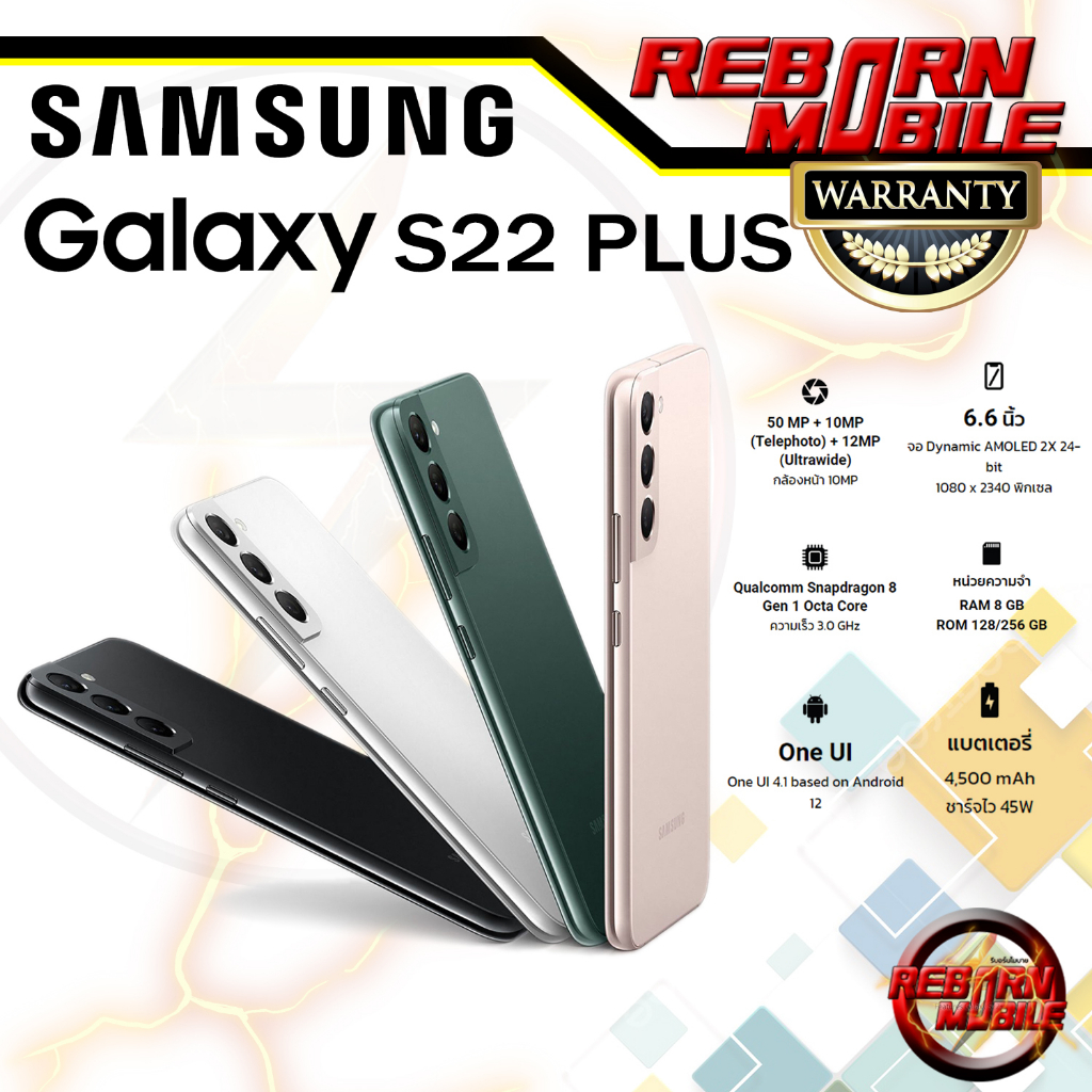 [Hot Sale] Samsung Galaxy S22+ 5G Snapdragon 8 Gen 1 ศูนย์ไทย S22 Plus 5G REBORN