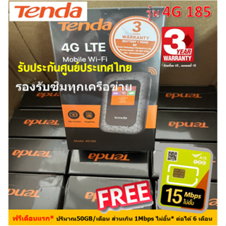 ราคาTenda 4G185 Pocket Wi-Fi ใส่ซิม/4G FDD LTE 150Mbps มีหน้าจอสีที่แสดงผล (รับประกันศูนย์Tendaไทย 3 ปี*) แถมซิม มีตัวเลือก