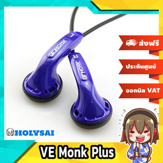 VE Monk Plus Microphone [มีไมค์] รองรับทั้ง IOS และ Android มี 4 สี (กรุณาเลือกสีก่อนสั่งซื้อ)