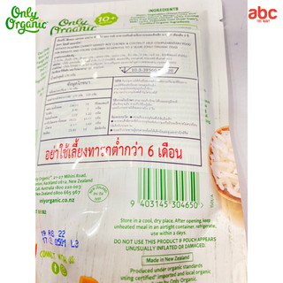 Only Organic อาหารเด็ก พร้อมทาน Organic Free-Range Chicken สำหรับเด็ก 10 เดือนขึ้นไป รูปที่ 6