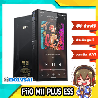 FiiO M11 PLUS ESS DAP พกพาแห่งยุครองรับ MQA ประกันศูนย์ไทย