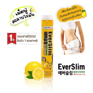 ‼️สินค้าใหม่ พร้อมส่ง📌 เม็ดฟู่สลายไขมัน Everslim Diet  🇰🇷🇰🇷 สูตรใหม่เพิ่ม HCA รสเลม่อน🍋🍋