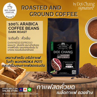 กาเเฟสดคั่วบด 500g. Roasted and Ground Coffee :Doi Chang signature กาเเฟดอยช้าง อราบิก้า 100% ระดับคั่วเข้ม