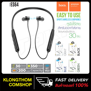 HOCO ES64 ES51 หูฟังไร้สาย หูฟังบลูทูธV5.3 หูฟัง คล้องคอ เสียงดี เบสแน่น sport wireless earphones