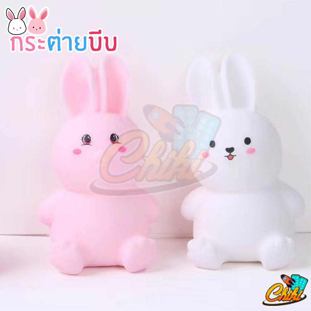 ของเล่นบีบ สกุชชี่ กระต่าย ตุ๊กตากระต่าย 2 สี ของเล่นคลายเครียด บีบเล่นได้คลายเครียด ตุ๊กตาบีบ บริหารมือ ราคา ถูกที่สุด ดีลบีเคเค แกลเลอรีภาพที่ 4