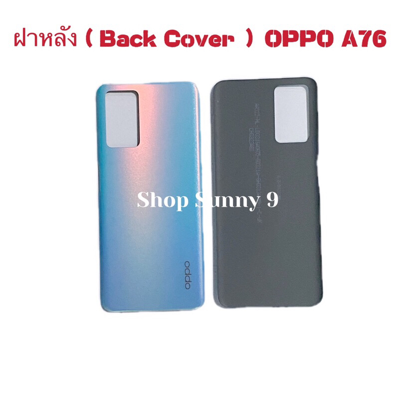 ฝาหลัง ( Back Cover ）OPPO A76