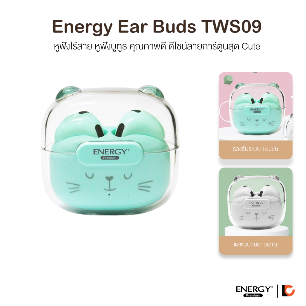 ENERGY Ear Buds TWS09 Earphones | หูฟังไร้สาย หูฟังบูทูธ คุณภาพดี ...