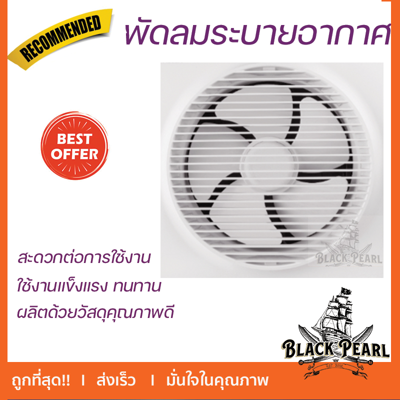 HATARI พัดลมระบายอากาศติดผนัง 12 นิ้ว VW30M1(G)