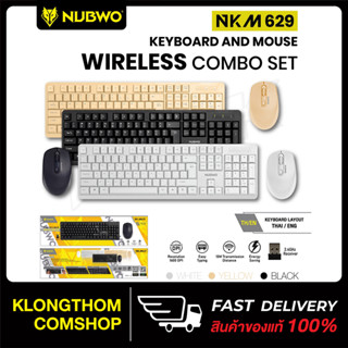 Nubwo NKM-629 Keyboard + Mouse Wireless Combo Set คีย์บอร์ดและเมาส์ไร้สาย พร้อมส่ง