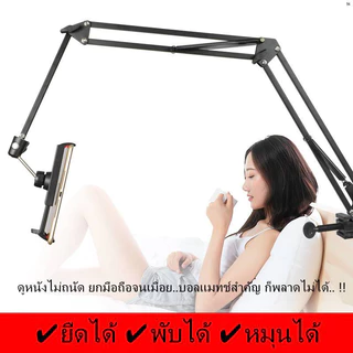 🪄รุ่นใหม่🪄ขาจับโทรศัพท์แท็บเล็ต รุ่นยาวพิเศษ แบบหนีบโต๊ะหนีบ 360องศา ✅รุ่นยาวพิเศษ ✅หนีบโต๊ะ หนีบหัวเตียง