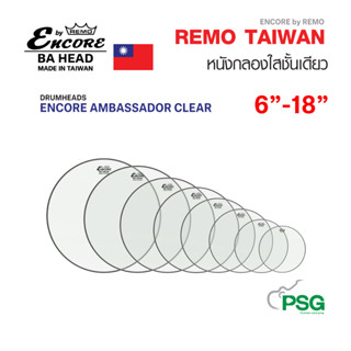 REMO TAIWAN : EN BA-0306 / EN BA-0318 หนังกลองใสชั้นเดียว