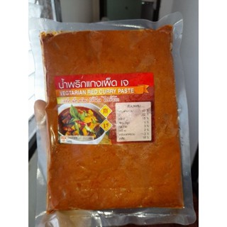 พริกแกงเจ พริกแกงเผ็ด สินค้าขายดีจากเยาวราช