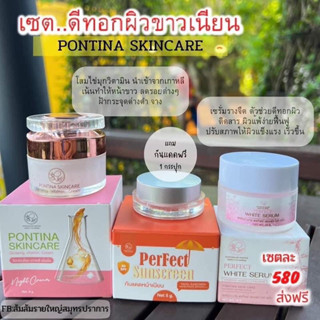 ขายดีครีมเซ็ทกู้หน้าติดสารพรทิน่าของแท้🧨เซรั่มว่านรางจืด+ครีมโสมไข่มุกเกาหลี