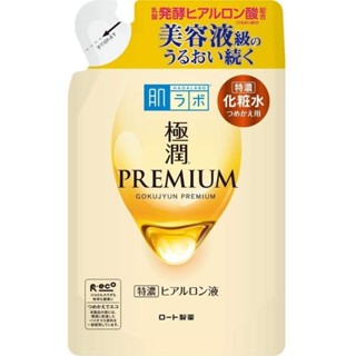 Hada Labo Gokujyun Premium Hyaluronic Acid Moisturizing Lotion ถุงเติม ขนาด 170mL