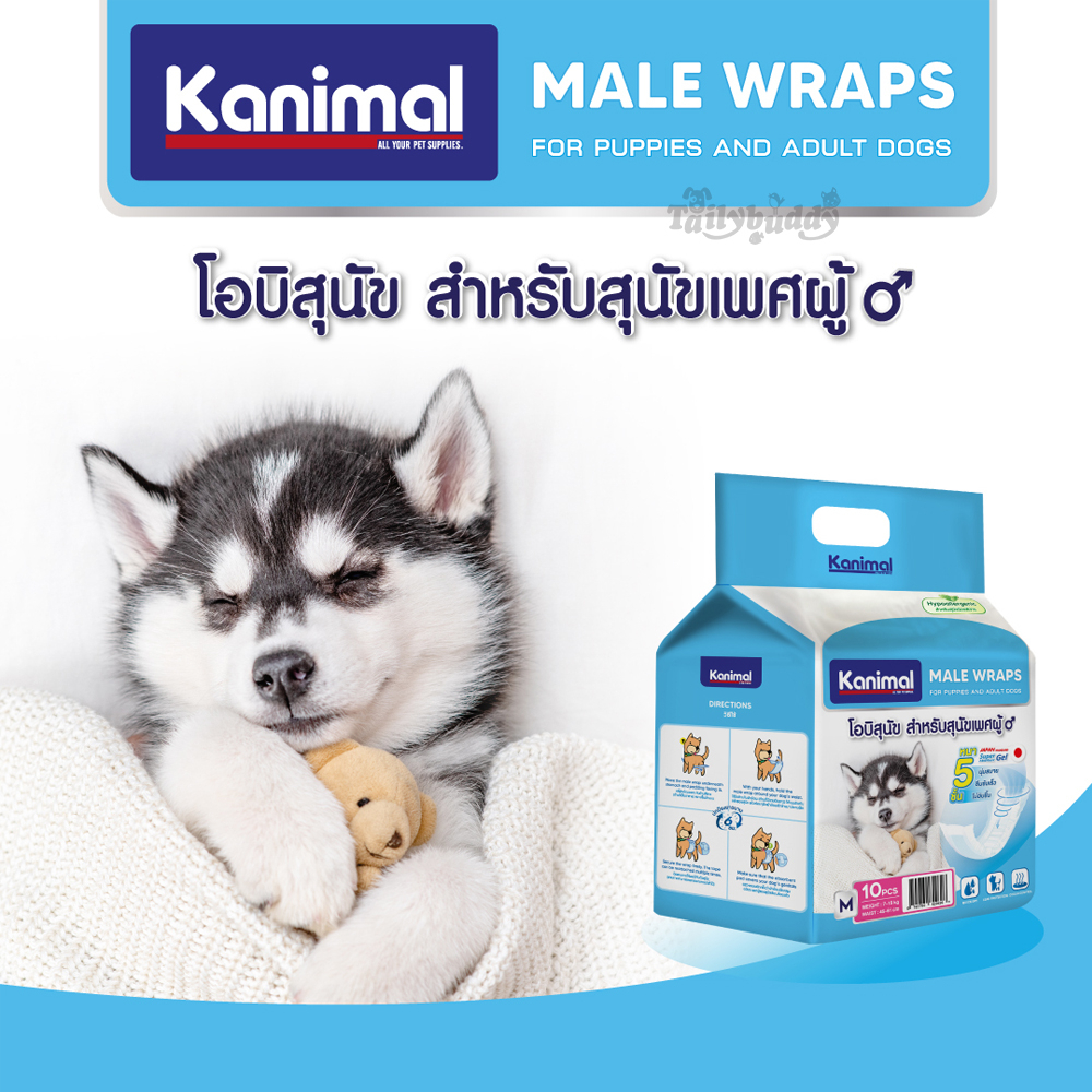 Kanimal Male Wraps โอบิรัดเอว ผ้าอ้อมสุนัขเพศผู้