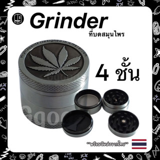 เครื่องบดสมุนไพร Grinder โลหะ ขนาด 30 mm. &amp; 40 mm. &amp; 50 mm. เป็นแม่เหล็ก