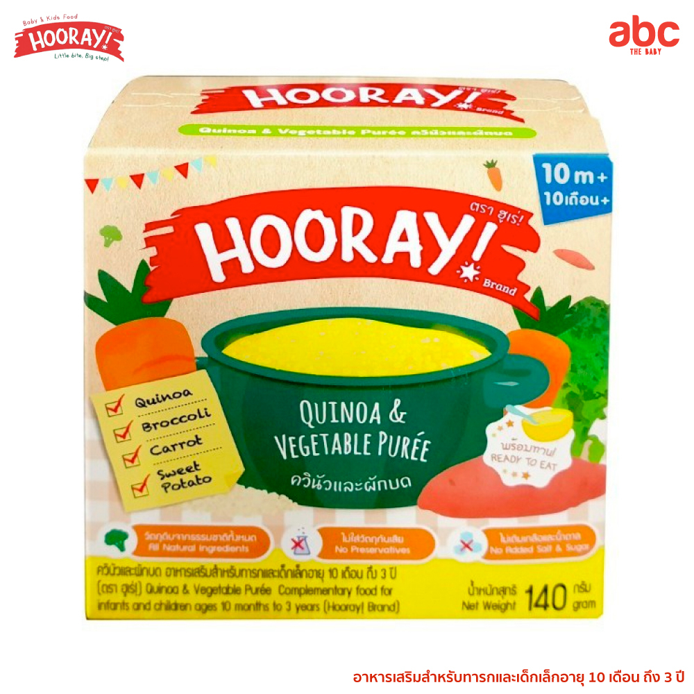 Hooray ควินัวและผักบด Quinoa & Vegetable Puree (Net Weight: 140g.) อาหารเสริมเด็ก 10 เดือน - 3 ขวบ รูปที่ 2