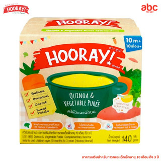 Hooray ควินัวและผักบด Quinoa & Vegetable Puree (Net Weight: 140g.) อาหารเสริมเด็ก 10 เดือน - 3 ขวบ รูปที่ 2