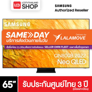 Samsung 65QN800B 8K ขนาด 65 นิ้ว Smart TV Tizen OS รับประกันศูนย์ไทย 3 ปี ( QN800B , QA65QN800B )