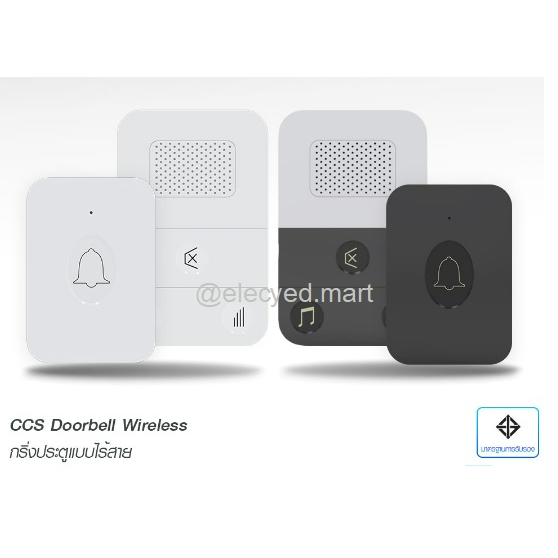 Doorbell Wireless กริ่งประตูไร้สาย รุ่น CDW-787 ขนาด 220V แบรนด์ CCS