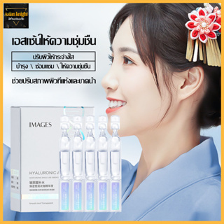 เซรั่ม เอสเซ้นส์ ไฮยาลูรอนเข้มข้น 1.5ml*10 แท่ง HYALURONIC ACID ผิวเนียน ชุ่มชื้น สว่างใส ผิวดูโกลว์ Images Essenc-900