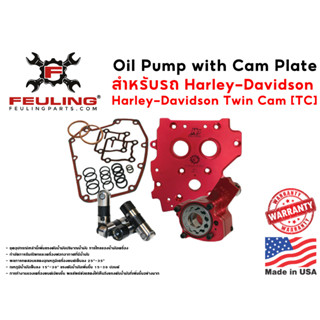 ***ฟรีค่าจัดส่ง*** ชุด Feuling Oil pump / Cam Plates