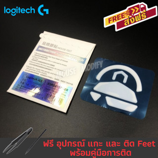 ✨พร้อมส่งด่วน จากไทย✨เมาส์ฟีท Tiger ICE Mouse Feet for Logitech G502 lightspeed