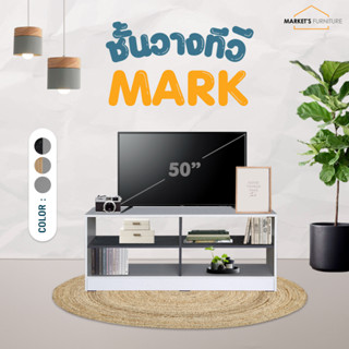 [Market Fur] ชั้นวางทีวี ไซด์บอร์ด รุ่น Mark ขนาด 1.20 เมตร วางทีวีได้สูงสุด 50 นิ้ว