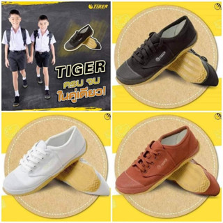 รองเท้าผ้าใบ Tiger TG9 ฟุตซอลพื้นเหลือง รองเท้านักเรียน น้ำตาล/ขาว/ดำ