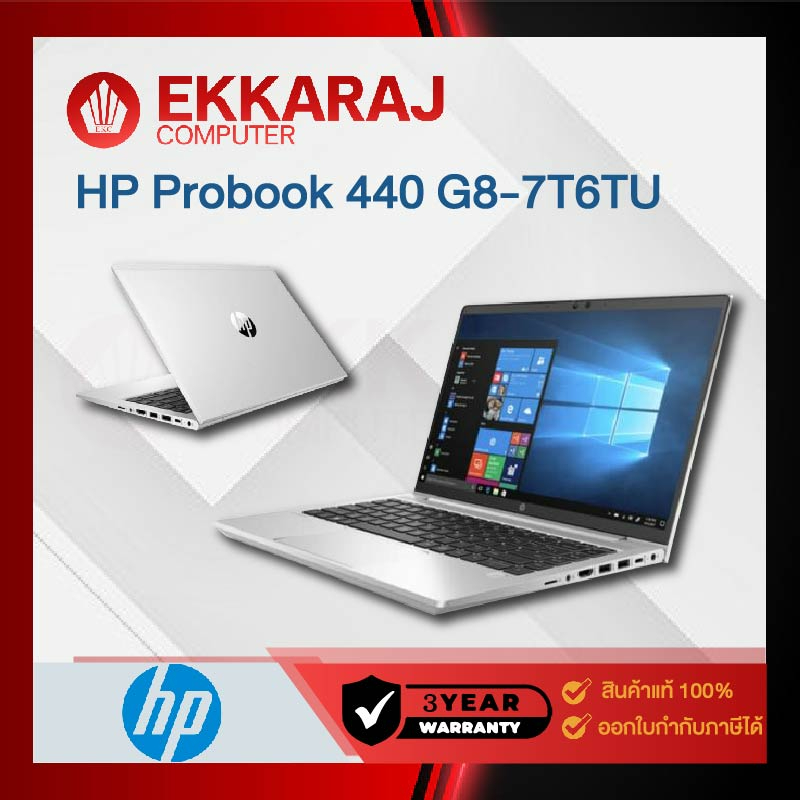 โน๊ตบุ๊ค HP Probook 440 G8-7T6TU /307T6PA#AKL/  i7-1165G7 8GB 512GB Win10Pro (HPN444)