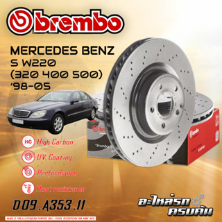 จานเบรกหน้า  BREMBO สำหรับ S W220 (320 400 500) (เจาะรู) (HC),98-05 (D09 A353 11)