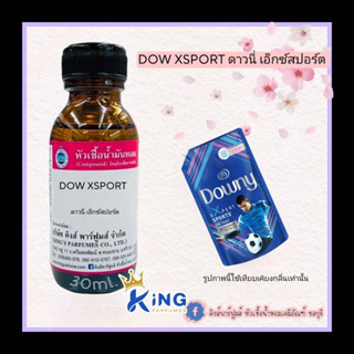 หัวเชื้อน้ำหอมoil100%30-100ml. DOW XSPORT.