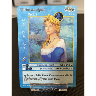 [N]Princess Alana treasure