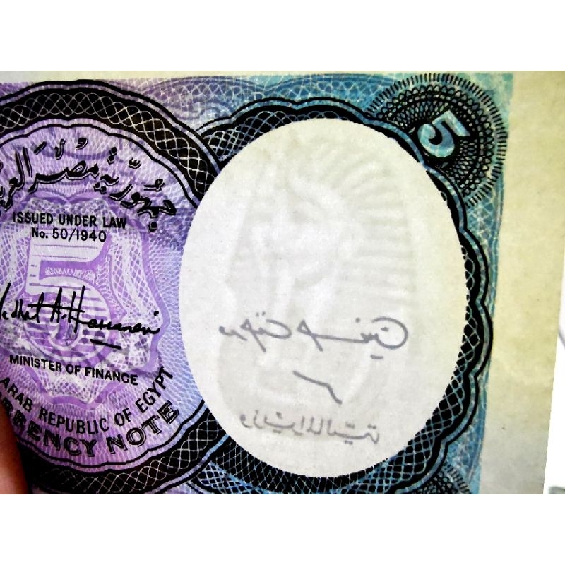 แบงก์​อียิปต์​ Egypt, 5 Piastres, (รุ่นQueen​ Nefertiti), B890T, ไม่​ผ่าน​ใช้​ UNC - รูปที่ 2