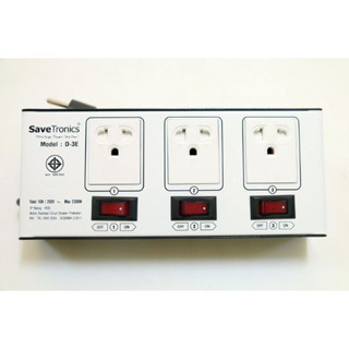 ปลั๊กไฟ SaveTronics D-3E (New)