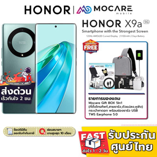 ส่งด่วน ส่งไว | Honor X9a (8/256GB) Snapdragon 695 | รับประกันศูนย์ไทย 1 ปี Honor HonorX9a HonorX9 x9aHonor x9 x9a