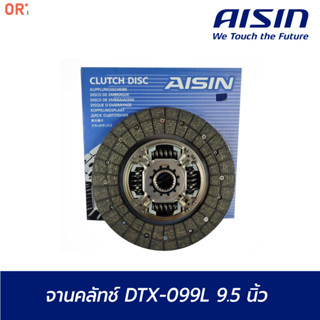 AISIN จานคลัช แผ่นคลัช DTX-099L DT-099MU TOYOTA  VIGO 2.8D  Tiger D4D 3L 5L ปี90-97 9.5 นิ้วx21T จานคลัทช์ Made in Japan