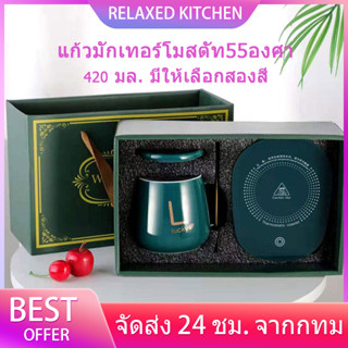 【จัดส่ง 24 ชม. จากกทม】ถ้วยเทอร์โมสตัท แก้วมักเทอร์โมสตัท55องศา ถ้วยเทอร์โมสตัทอุ่น ถ้วยเซรามิค พร้อมช้อน 420 มล