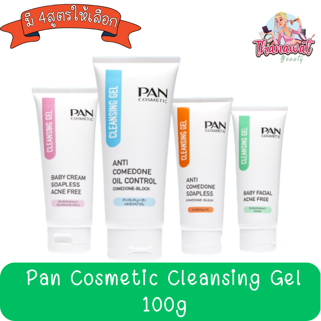Pan Cosmetic Cleansing Gel 100g. แพน คอสเมติก คลีนซิ่ง เจล 100กรัม