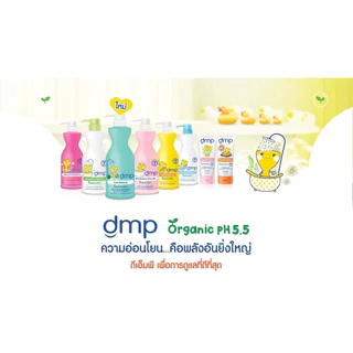 1แถม1 สบู่เหลวเด็ก DMP 480มล.+ 250 มล.(สินค้าของแถมรวมอยู่ในแพค) หอมอ่อนโยน แม้ผิวแพ้ง่าย