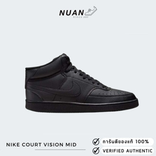 🔥ลดเพิ่ม 10-15% ทักแชทรับโค้ด🔥 Nike Court Vision Mid DN3577-003 ของแท้ ป้ายไทย รองเท้าลำลอง รองเท้าผ้าใบ