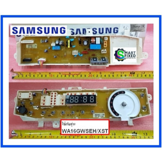 บอร์ดเครื่องซักผ้าซัมซุง/MAIN/Samsung/DC92-01065B/อะไหล่แท้จากโรงงาน