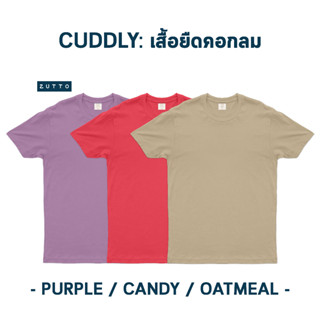 ZUTTO เสื้อยืดพรางพุงคอกลม รุ่น Cuddly ไซส์ใหญ่ เสื้อยืดสีพื้น เสื้อยืดคนอ้วน ผ้า Supersoff เนื้อผ้าหนานุ่มพิเศษ