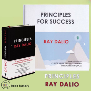 หนังสือ PRINCIPLES RAY DALIO