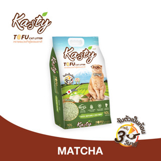 Kasty Matcha ทรายแมวเต้าหู้ ผลิตจากถั่วลันเตาธรรมชาติ ไร้ฝุ่น ควบคุมกลิ่น จับตัวเป็นก้อนเร็ว ทิ้งชักโครกได้