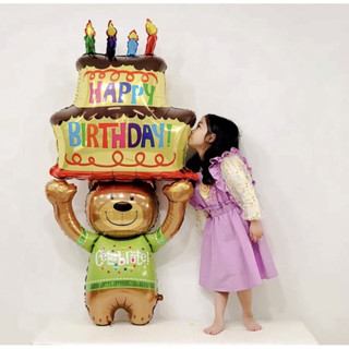 ลูกโป่งฟอยล์ หมีถือเค้ก Celebrate Happy Birthday