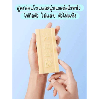NN / สบู่ซักผ้า สบู่ซักผ้าน้ำมันมะพร้าว