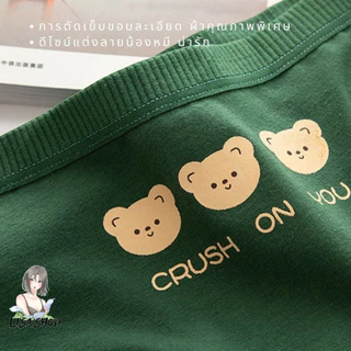 กางเกงชั้นในผู้หญิง เนื้อผ้าคอตตอน โทนสีเขียว ลายน้องหมีน่ารัก พร้อมส่ง
