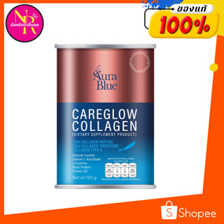 Aura blue careglow collagen ออร่าบลูคอลลาเจน แคร์โกลว์ ปริมาณ100 กรัม