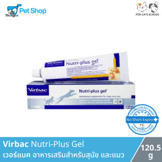 Virbac Nutri-Plus Gel อาหารเสริมสำหรับสุนัข และแมว